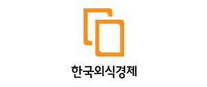 한국외식경제신문